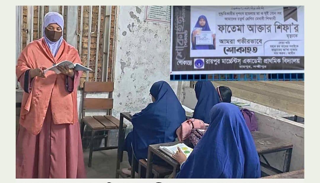 সহপাঠীরা ফিরেছে ক্লাসে, খালি পড়ে আছে সিফার বেঞ্চ