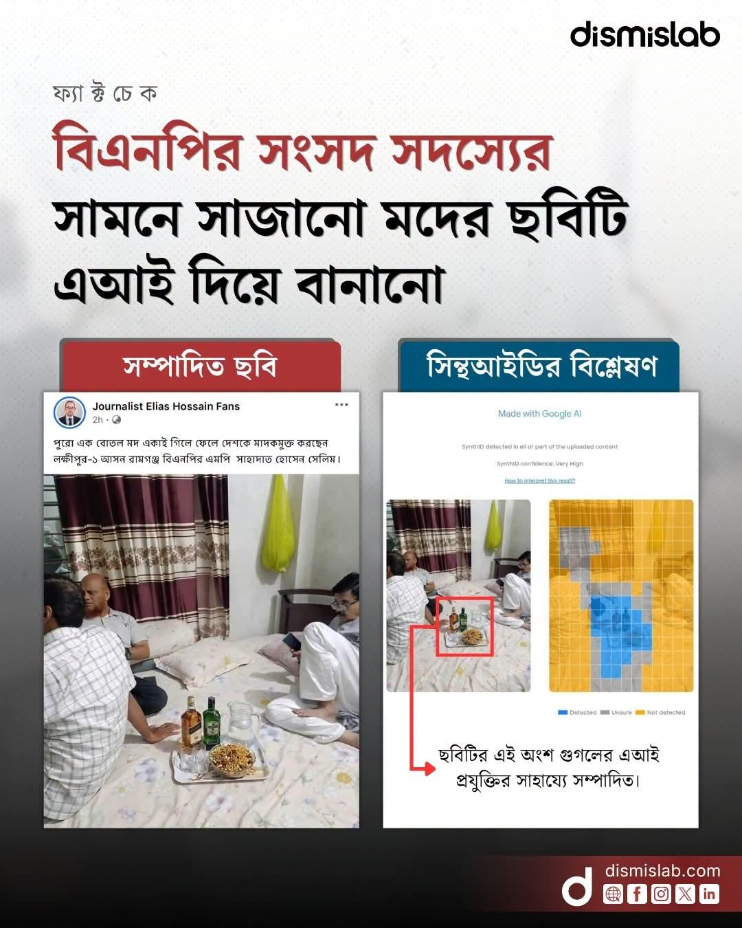 সংযুক্ত ছবি